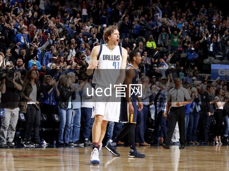 UED·(中国区)-官网